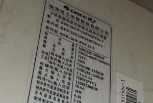 积石山格力空调维修电话是多少